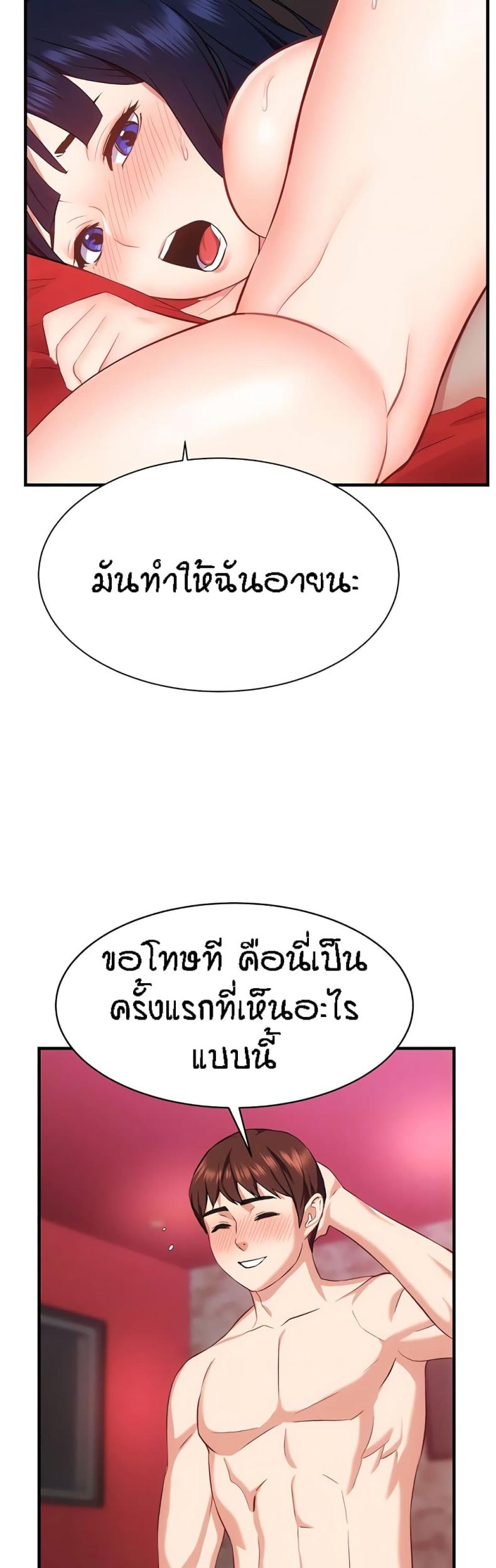 Summer Retreat Girls - หน้า 8