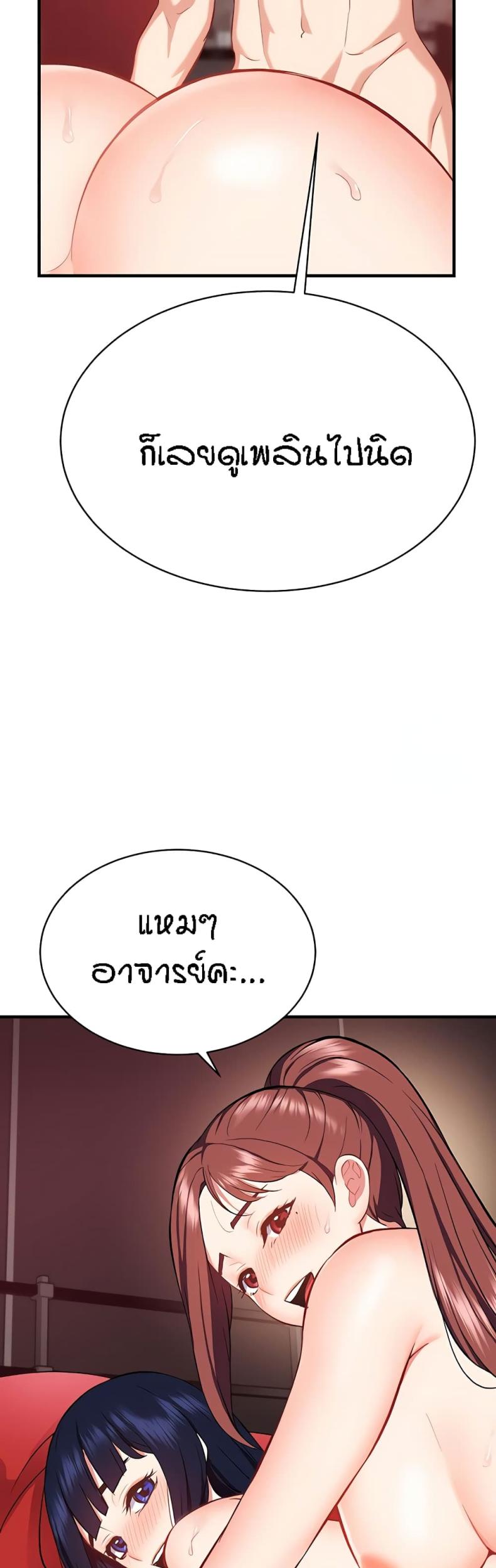 Summer Retreat Girls - หน้า 9