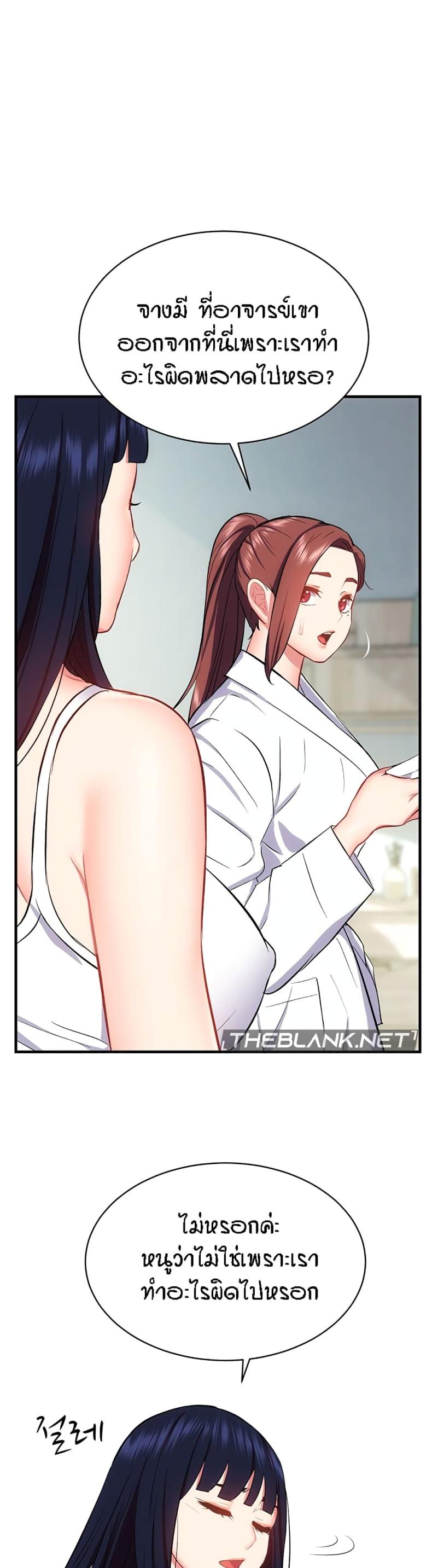 Summer Retreat Girls - หน้า 2