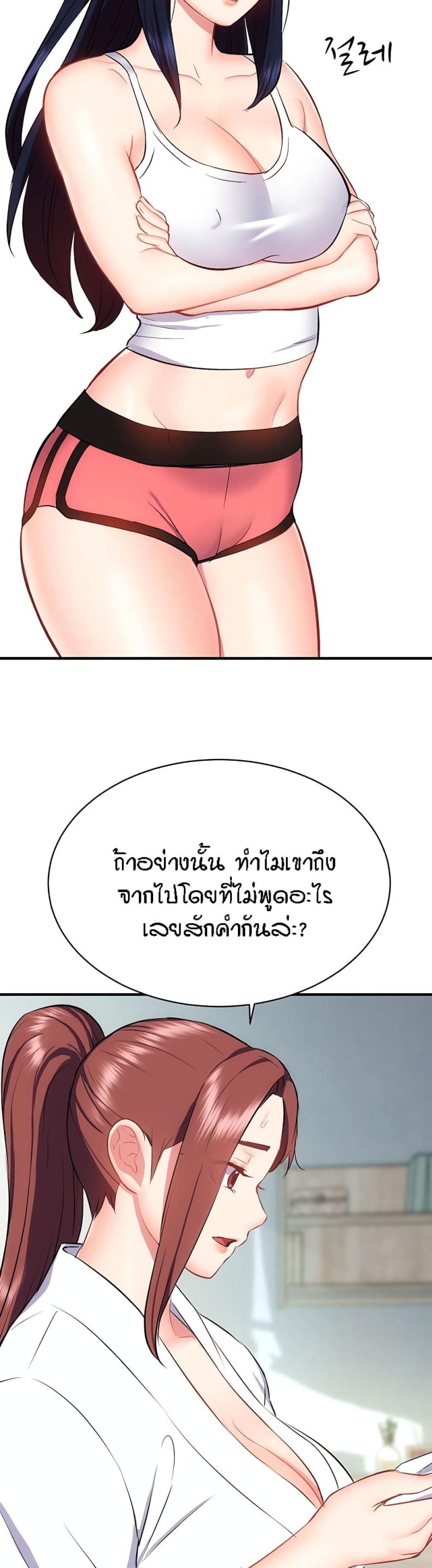 Summer Retreat Girls - หน้า 3