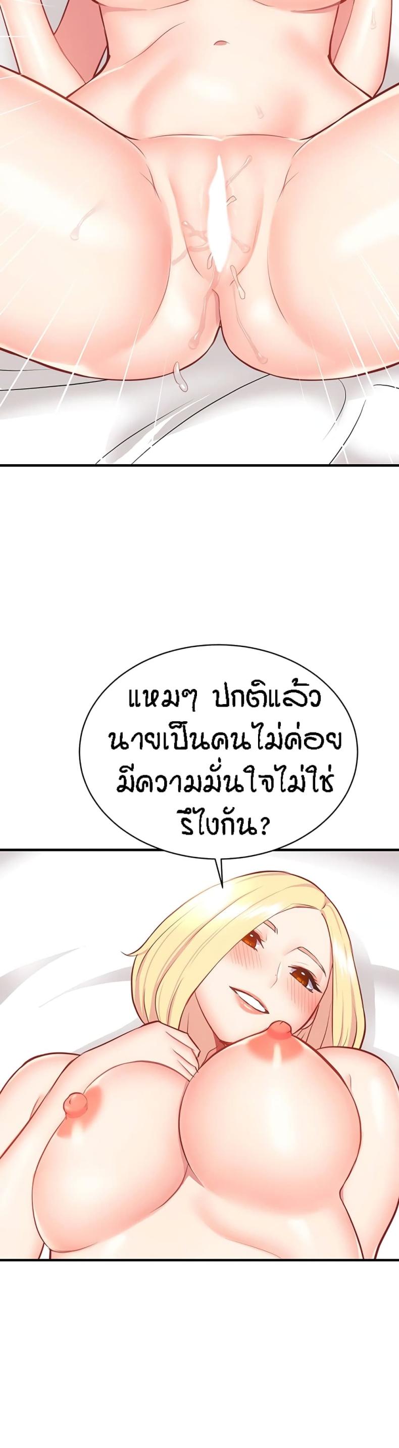 Summer Retreat Girls - หน้า 30