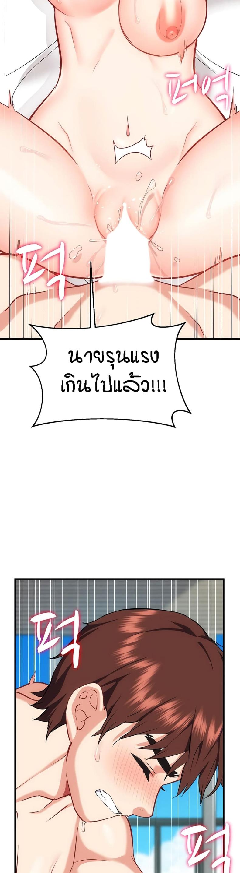 Summer Retreat Girls - หน้า 35