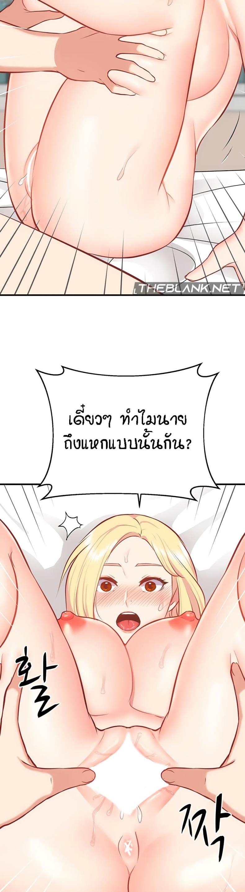 Summer Retreat Girls - หน้า 40