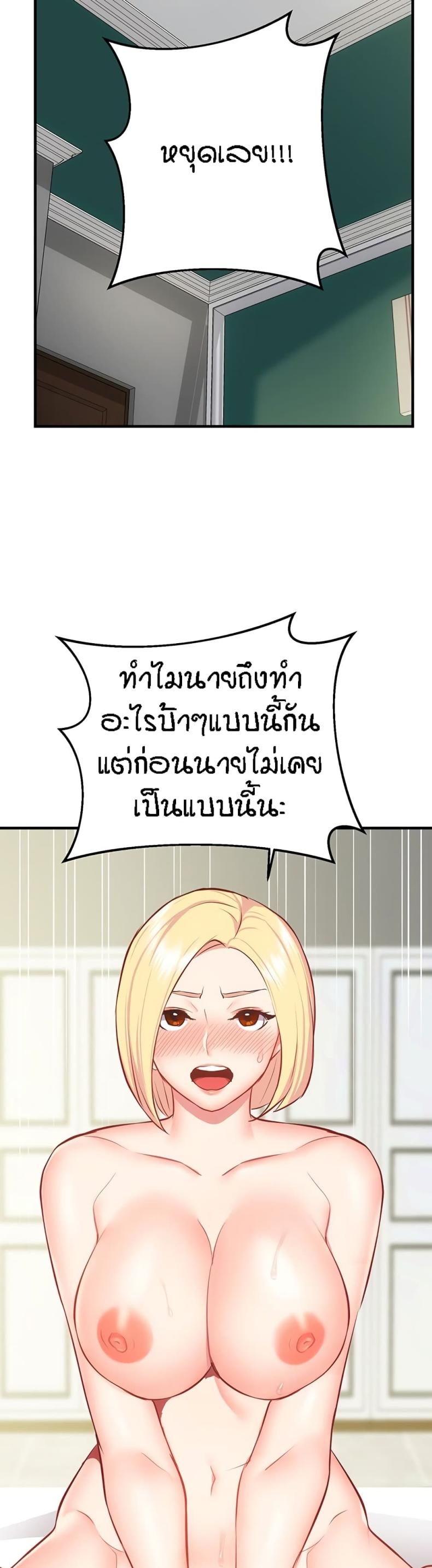 Summer Retreat Girls - หน้า 43