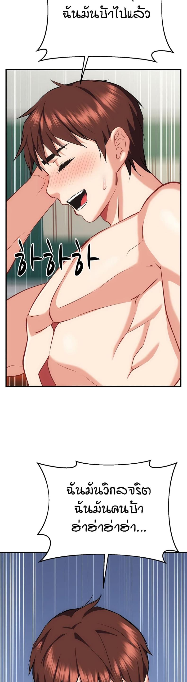 Summer Retreat Girls - หน้า 45