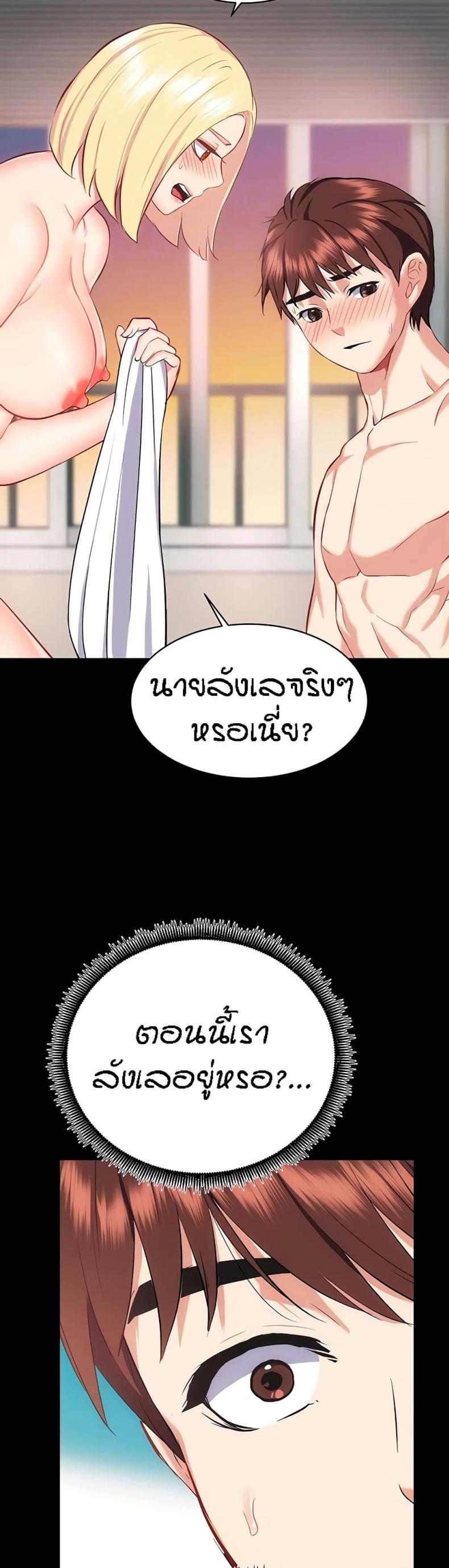 Summer Retreat Girls - หน้า 10