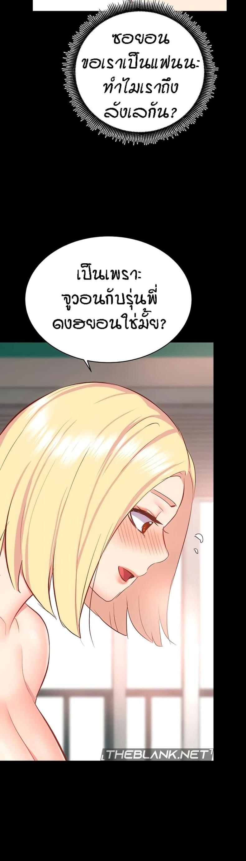 Summer Retreat Girls - หน้า 11