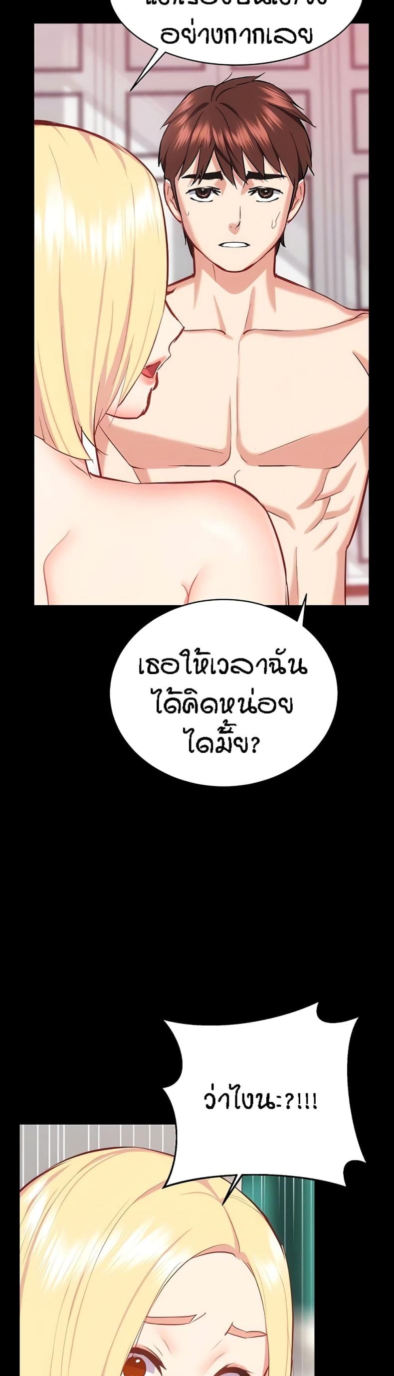 Summer Retreat Girls - หน้า 13