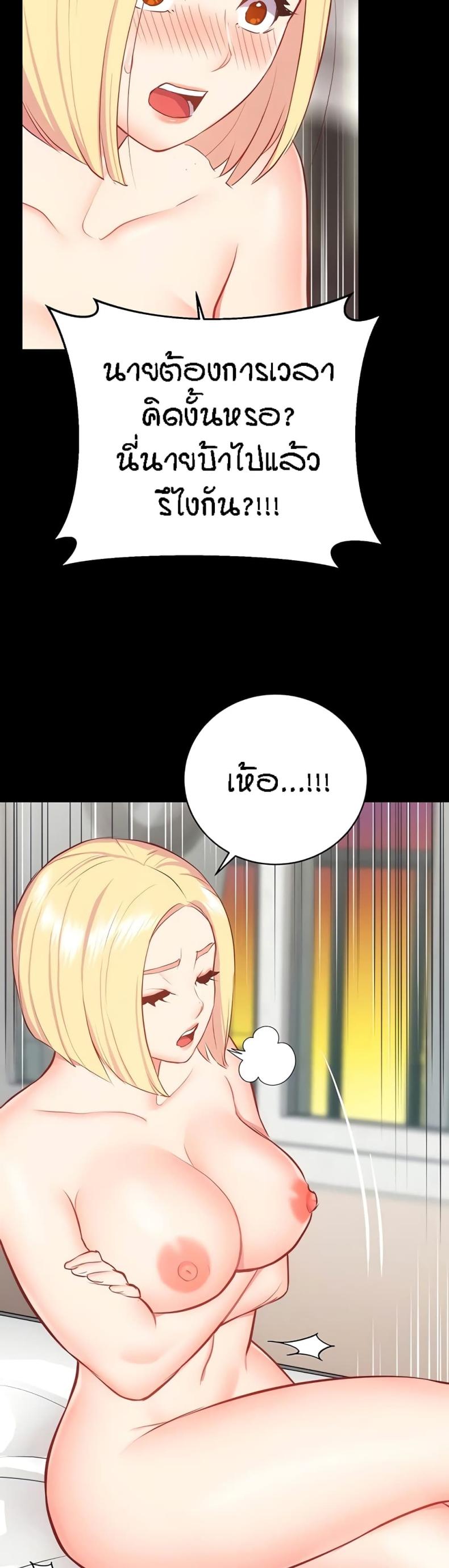 Summer Retreat Girls - หน้า 14