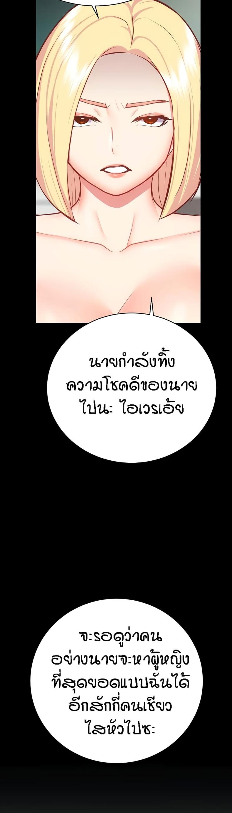 Summer Retreat Girls - หน้า 17