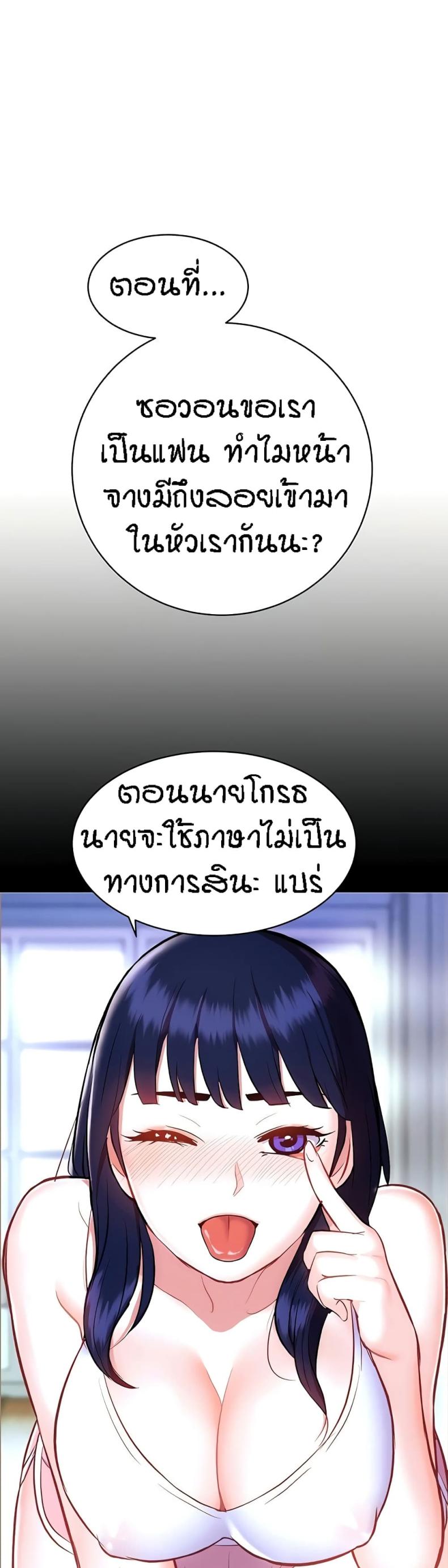 Summer Retreat Girls - หน้า 19