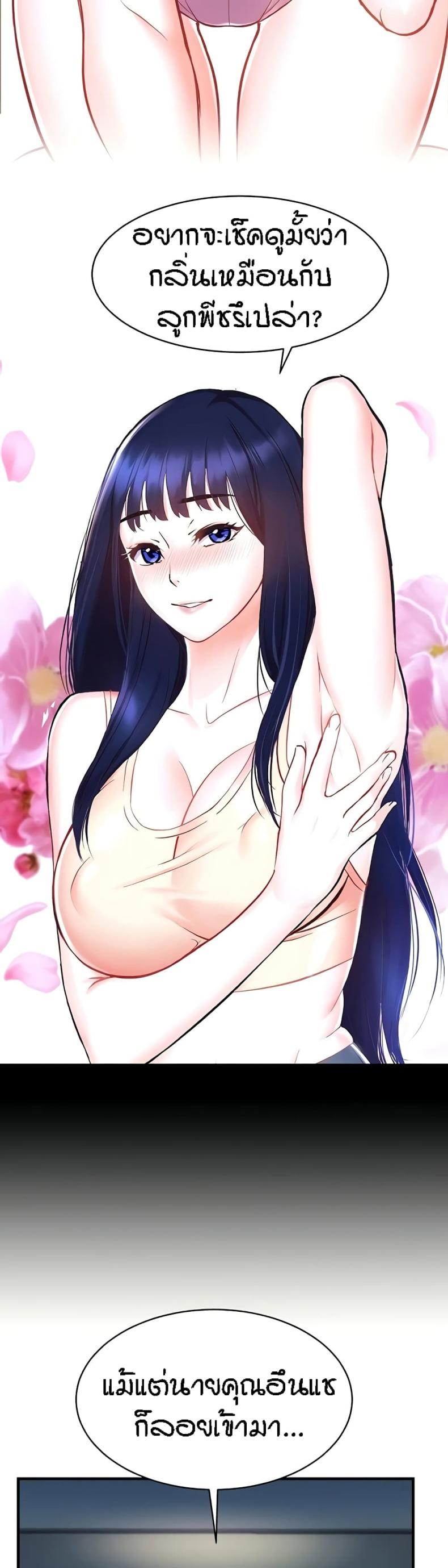 Summer Retreat Girls - หน้า 20