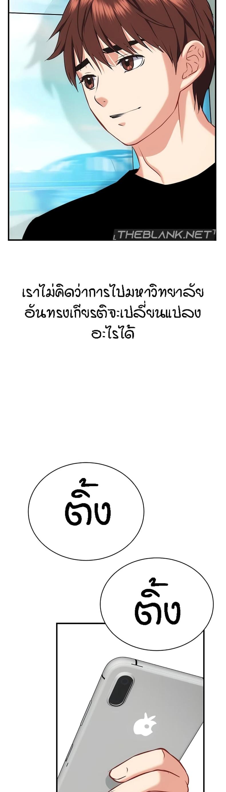 Summer Retreat Girls - หน้า 31