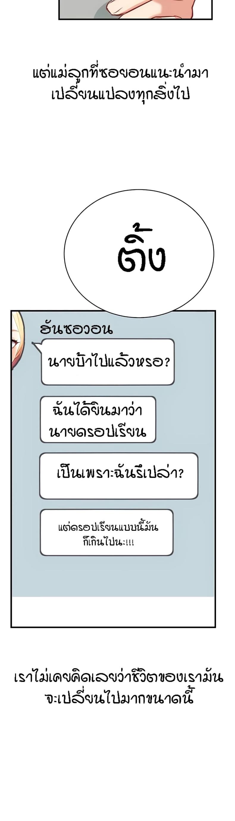 Summer Retreat Girls - หน้า 32