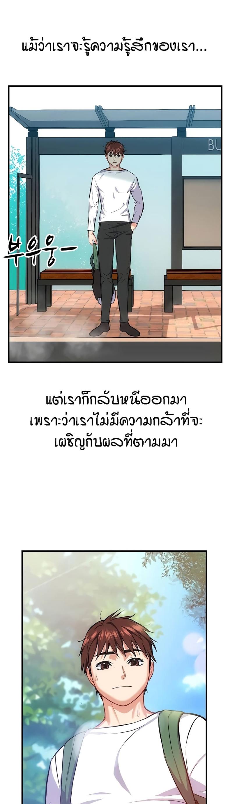 Summer Retreat Girls - หน้า 33