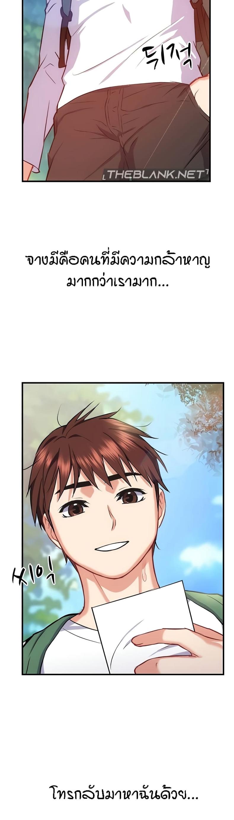 Summer Retreat Girls - หน้า 34