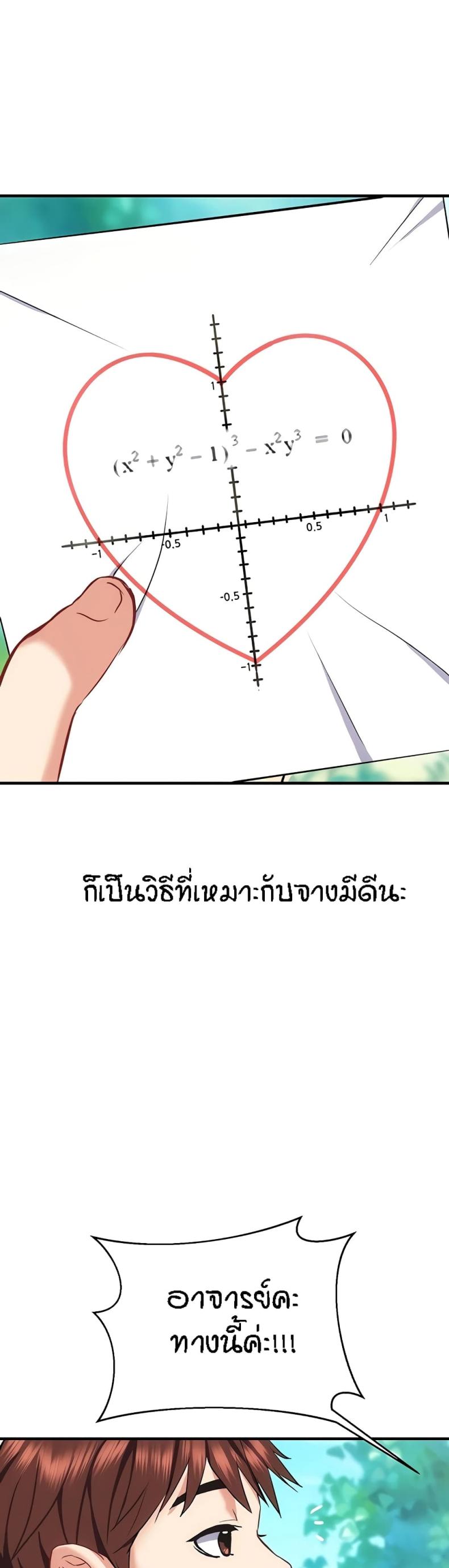 Summer Retreat Girls - หน้า 35
