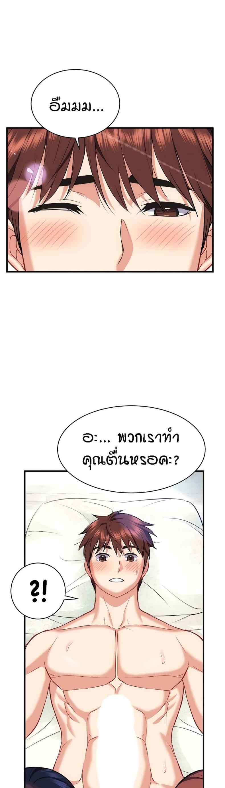 Summer Retreat Girls - หน้า 44