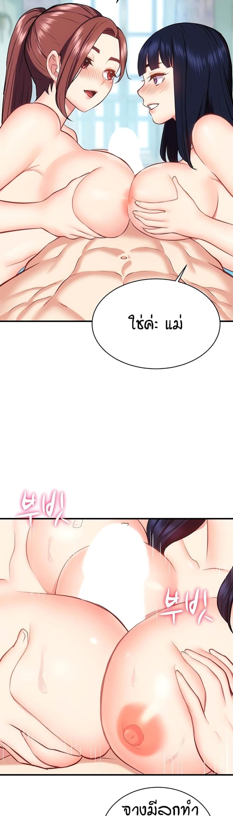 Summer Retreat Girls - หน้า 46