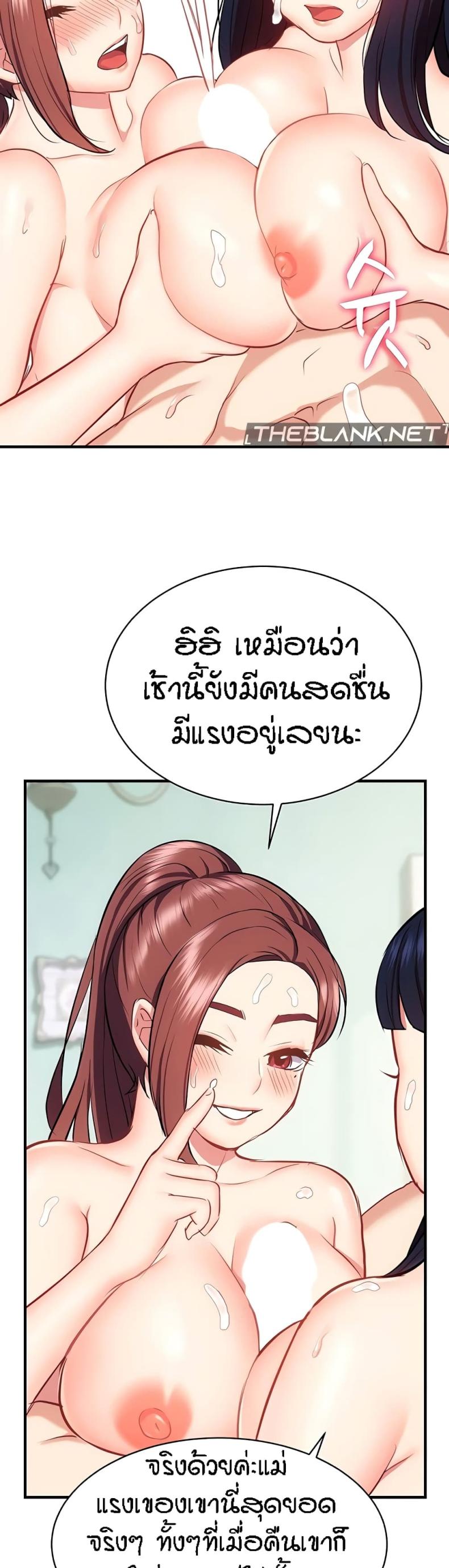 Summer Retreat Girls - หน้า 49