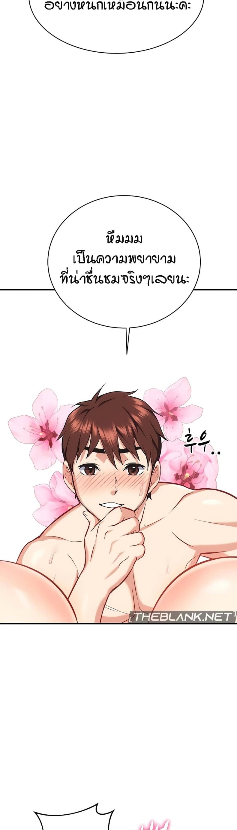 Summer Retreat Girls - หน้า 52