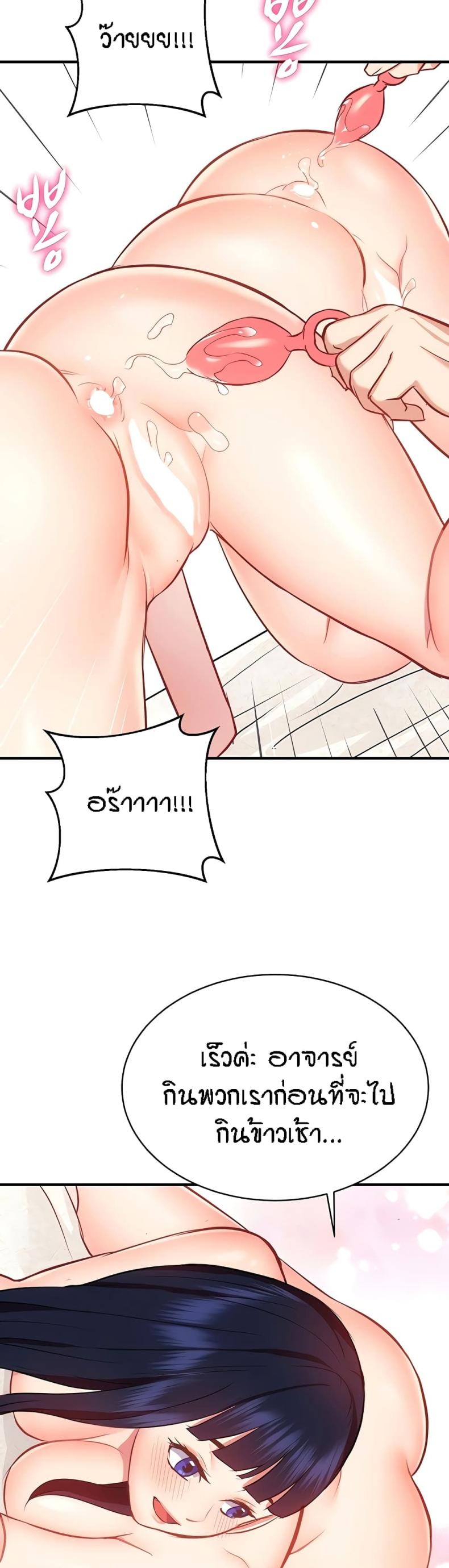 Summer Retreat Girls - หน้า 53