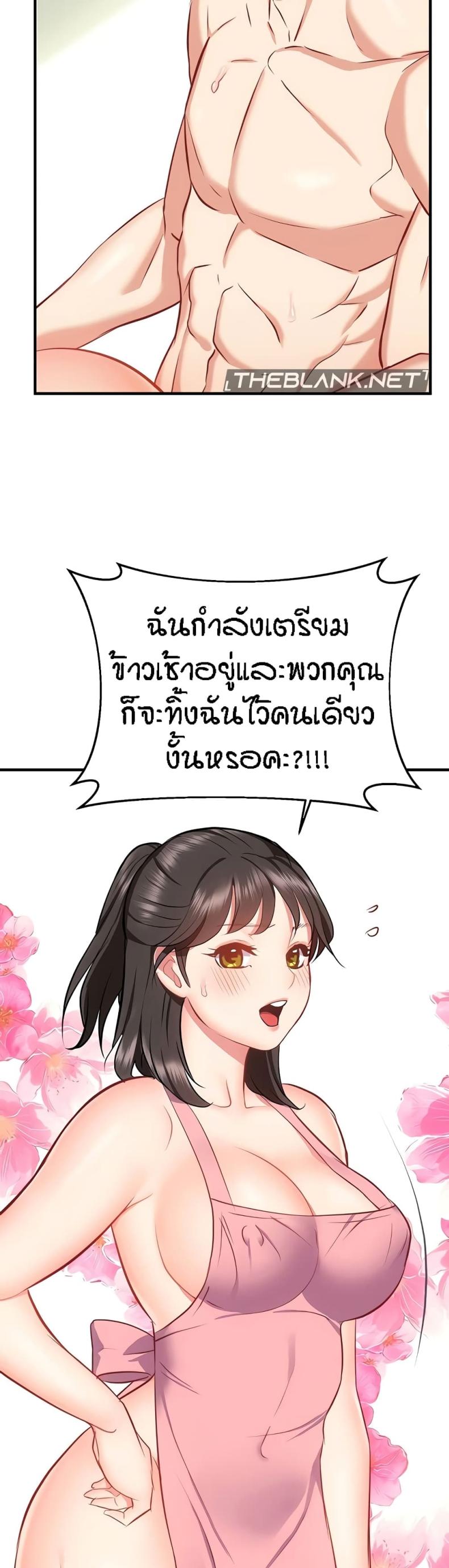 Summer Retreat Girls - หน้า 57