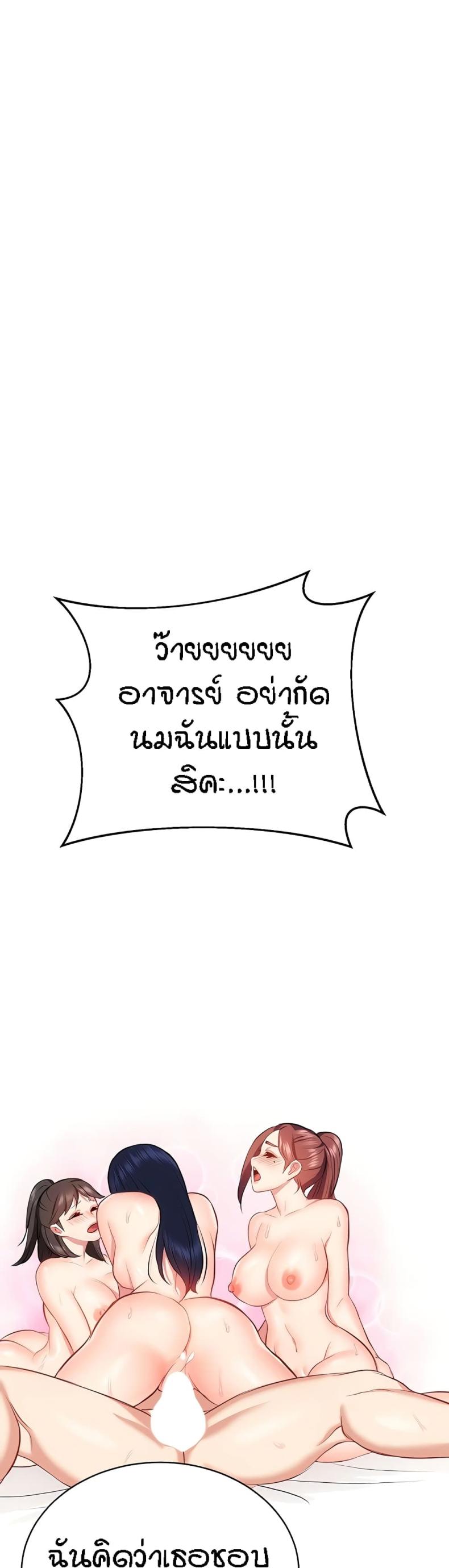 Summer Retreat Girls - หน้า 59