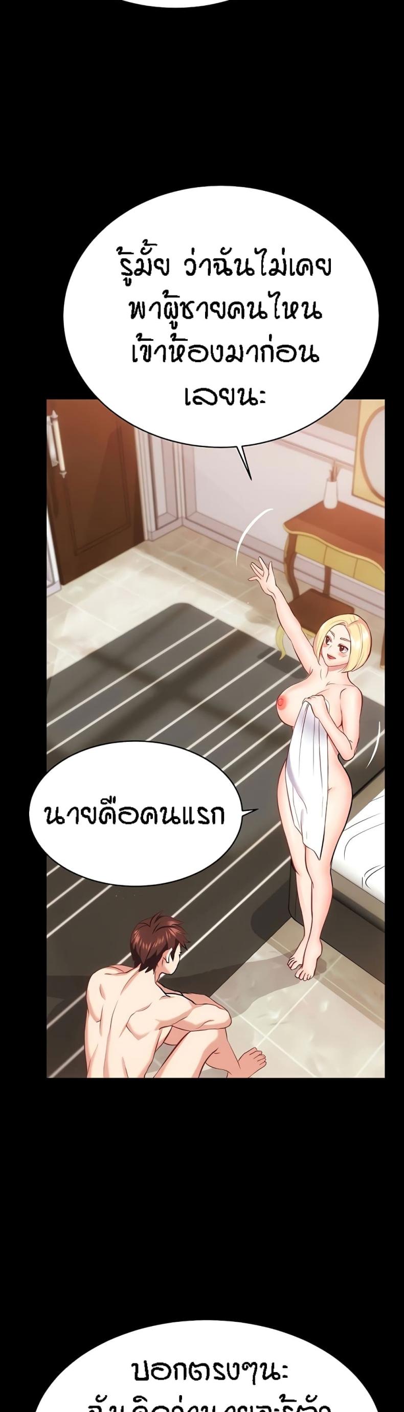 Summer Retreat Girls - หน้า 6