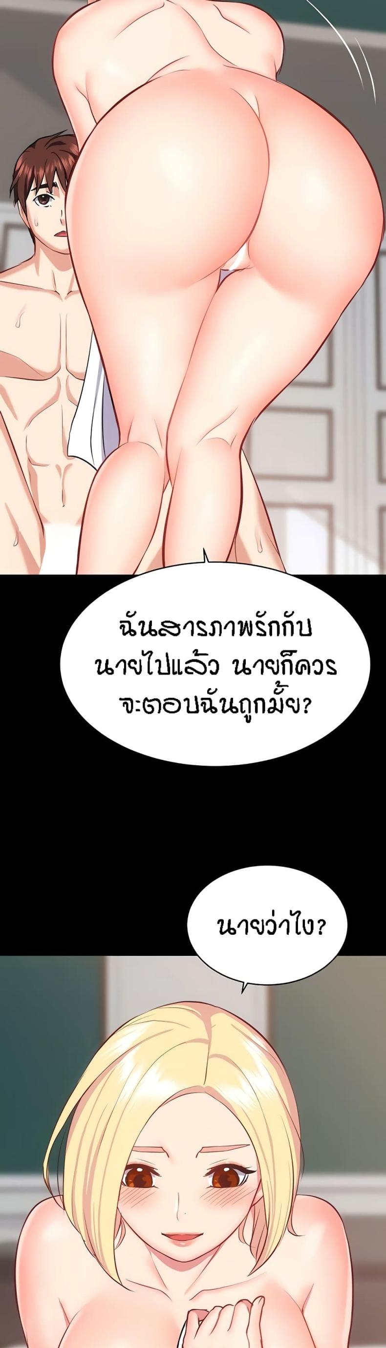 Summer Retreat Girls - หน้า 8
