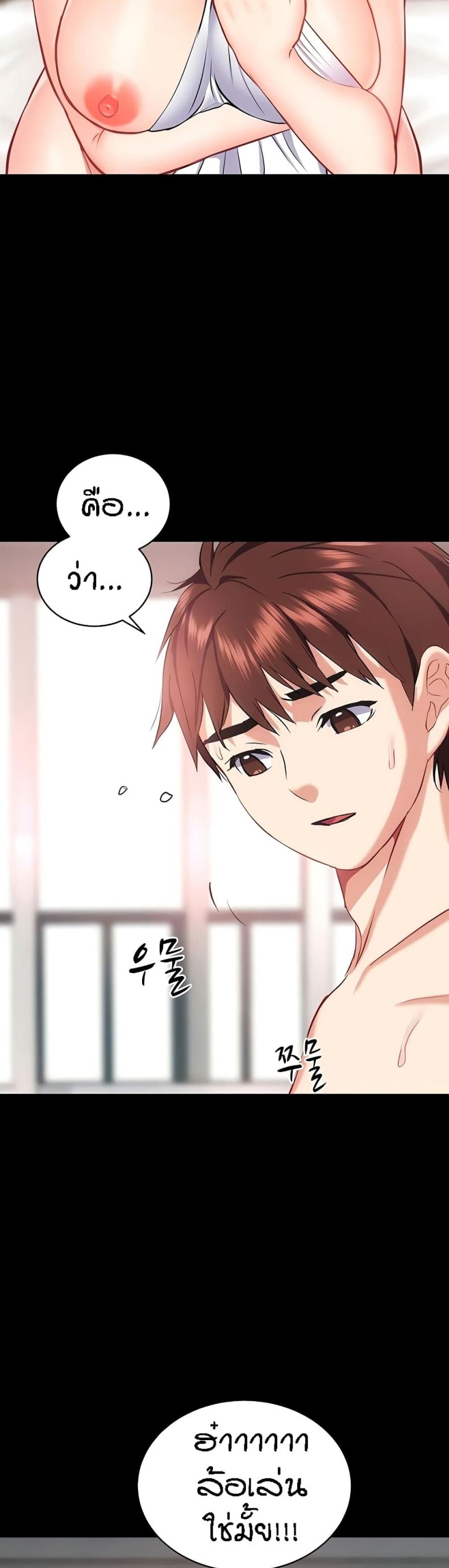 Summer Retreat Girls - หน้า 9