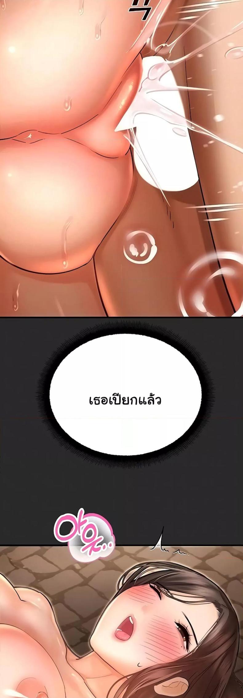 Destiny Land - หน้า 10