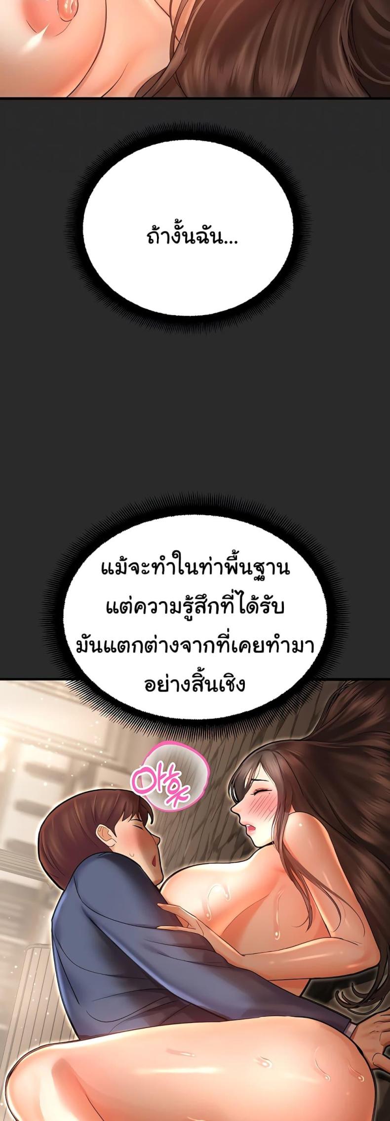 Destiny Land - หน้า 11