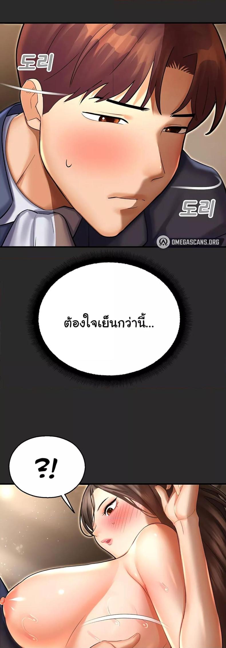 Destiny Land - หน้า 15