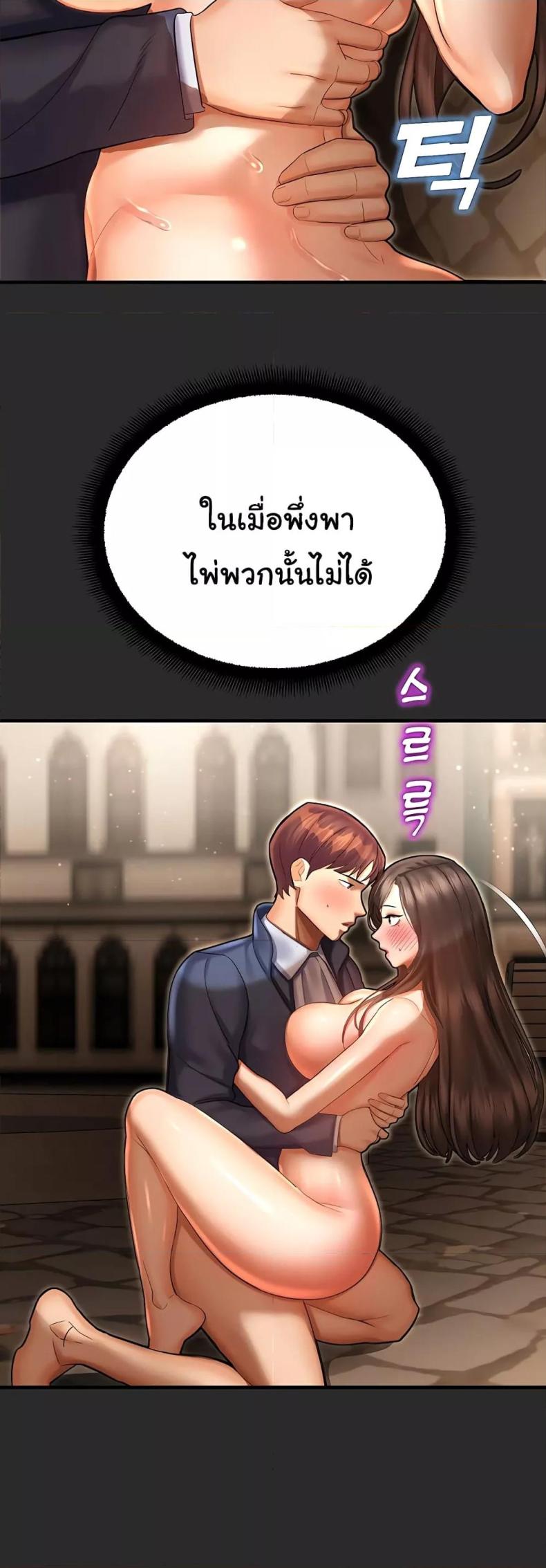 Destiny Land - หน้า 16