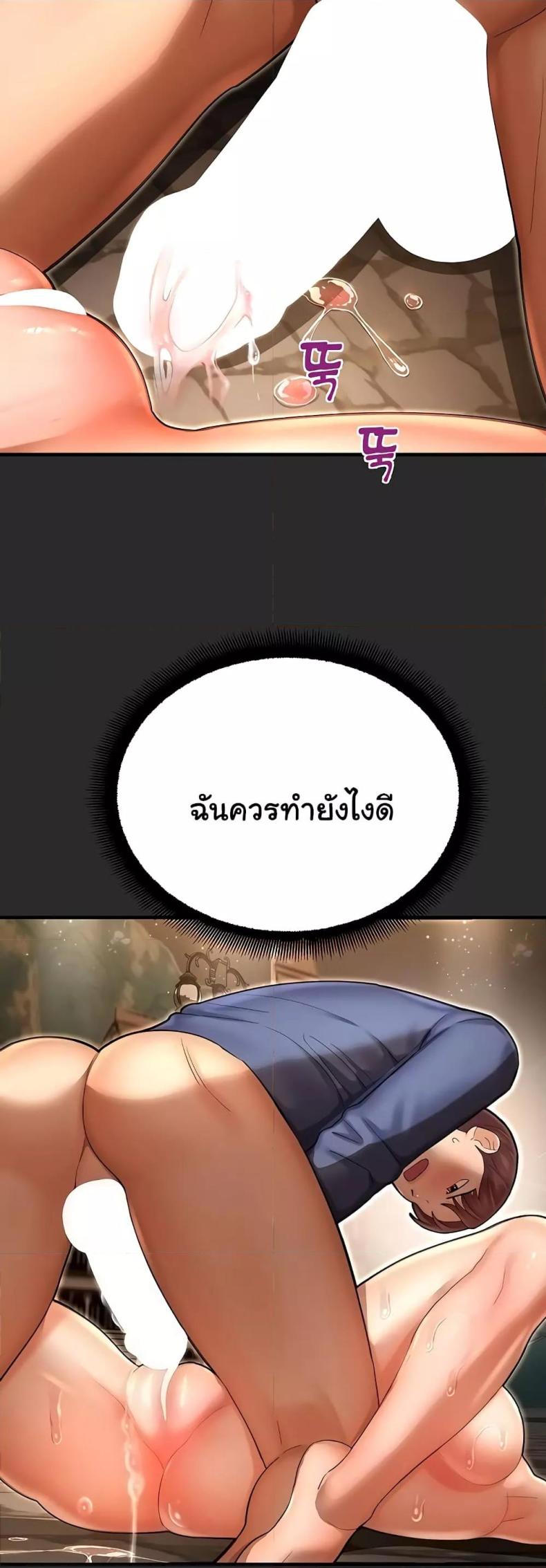 Destiny Land - หน้า 3