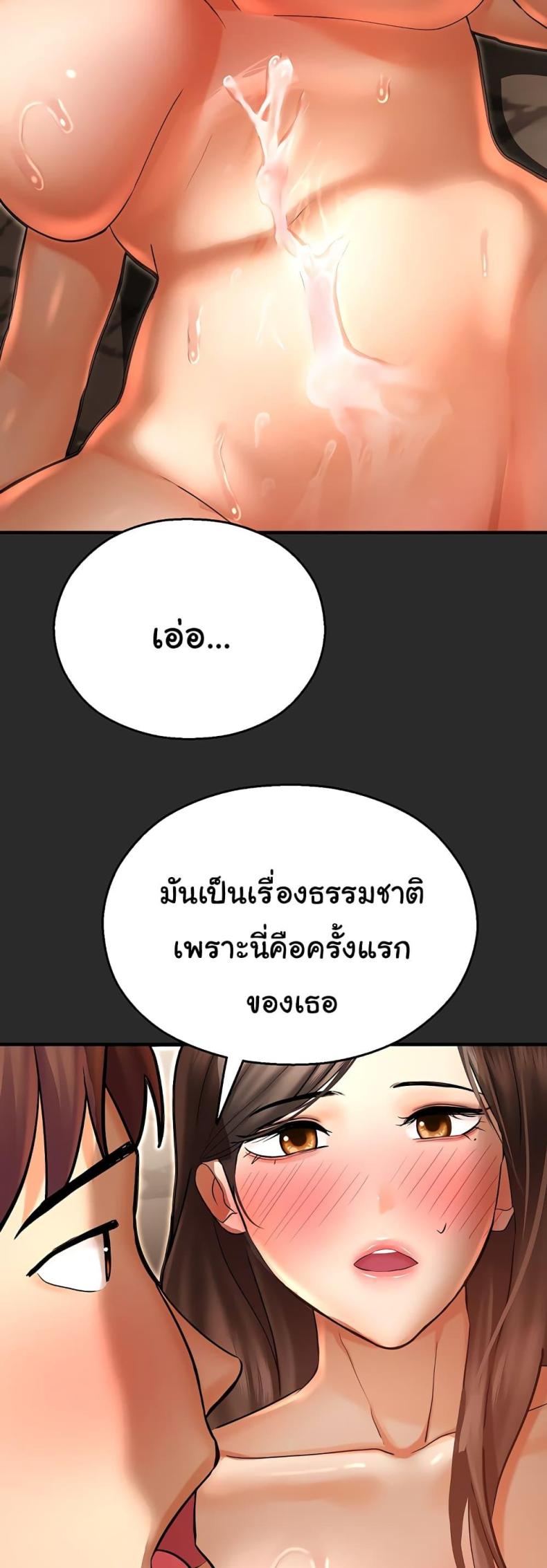Destiny Land - หน้า 35