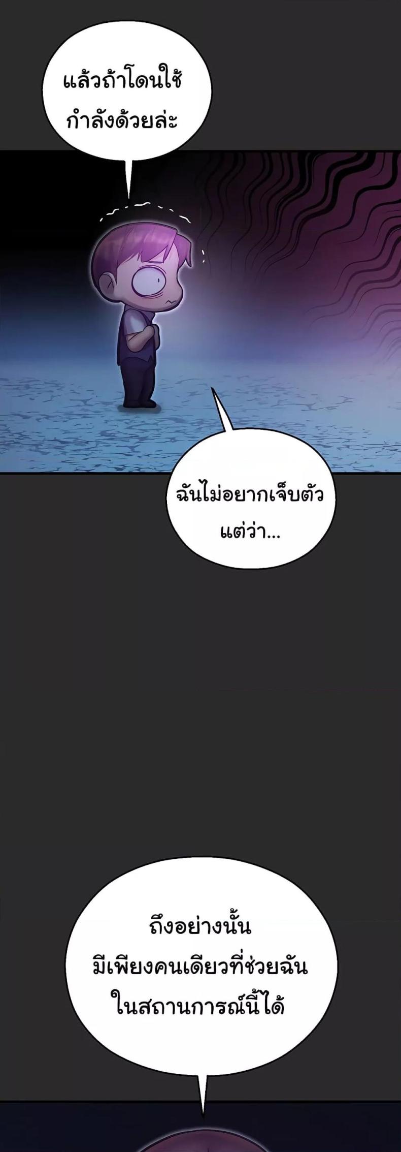 Destiny Land - หน้า 41