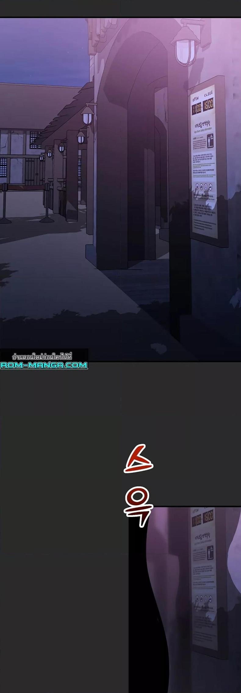 Destiny Land - หน้า 43
