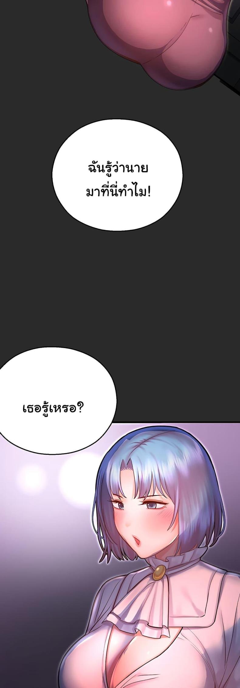 Destiny Land - หน้า 47