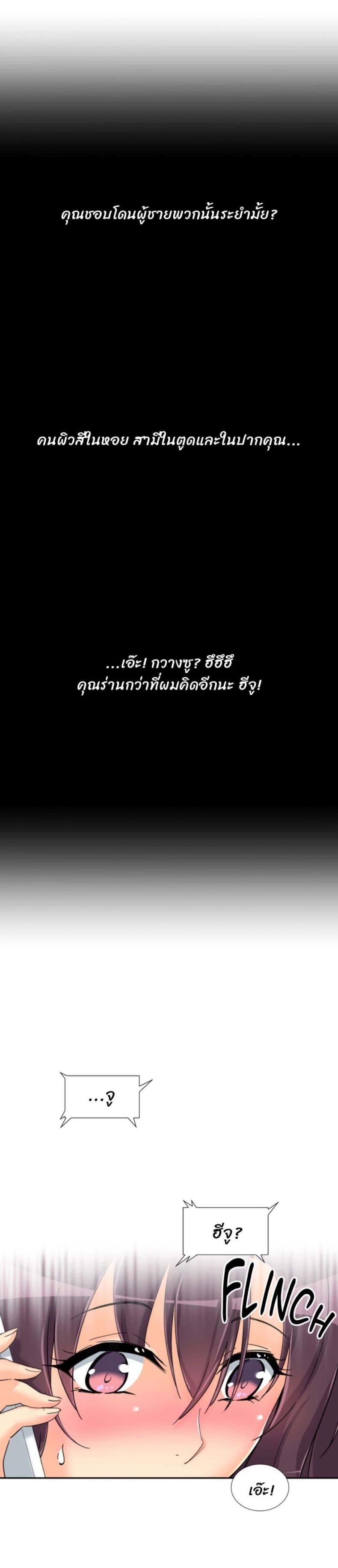 How to Train Your Wife - หน้า 2