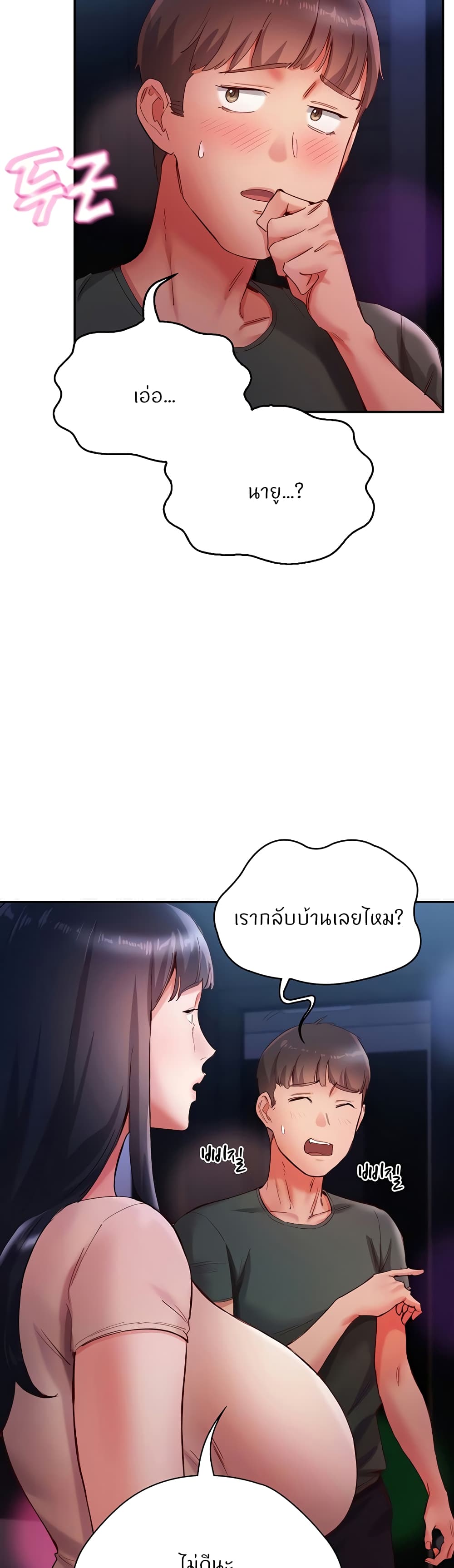 Living With Two Busty Women - หน้า 4