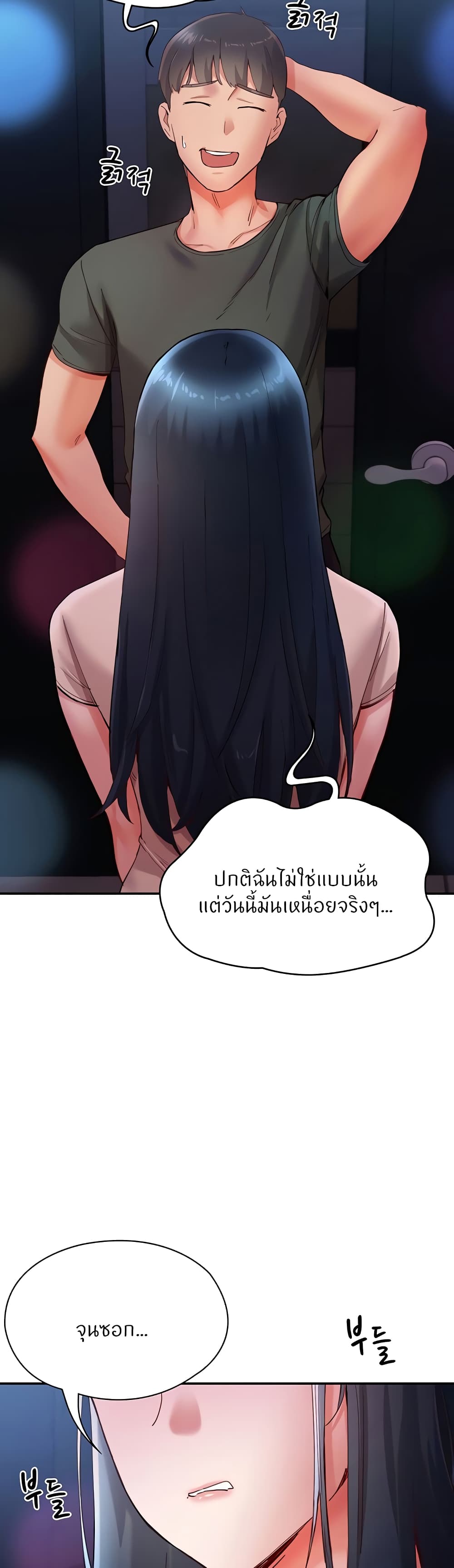 Living With Two Busty Women - หน้า 7