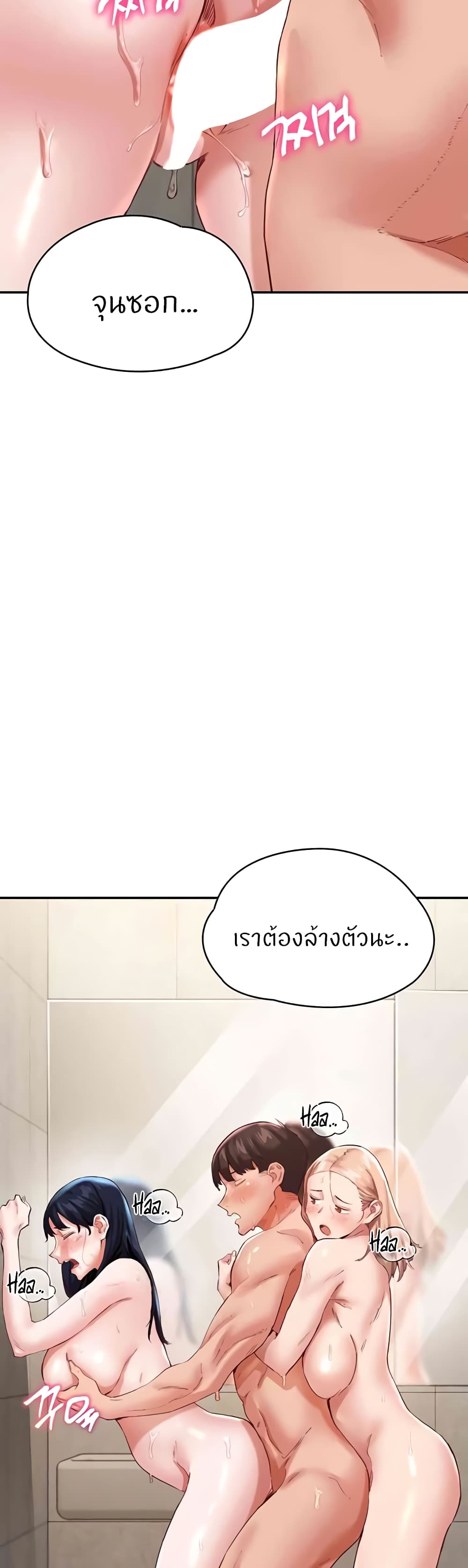 Living With Two Busty Women - หน้า 2