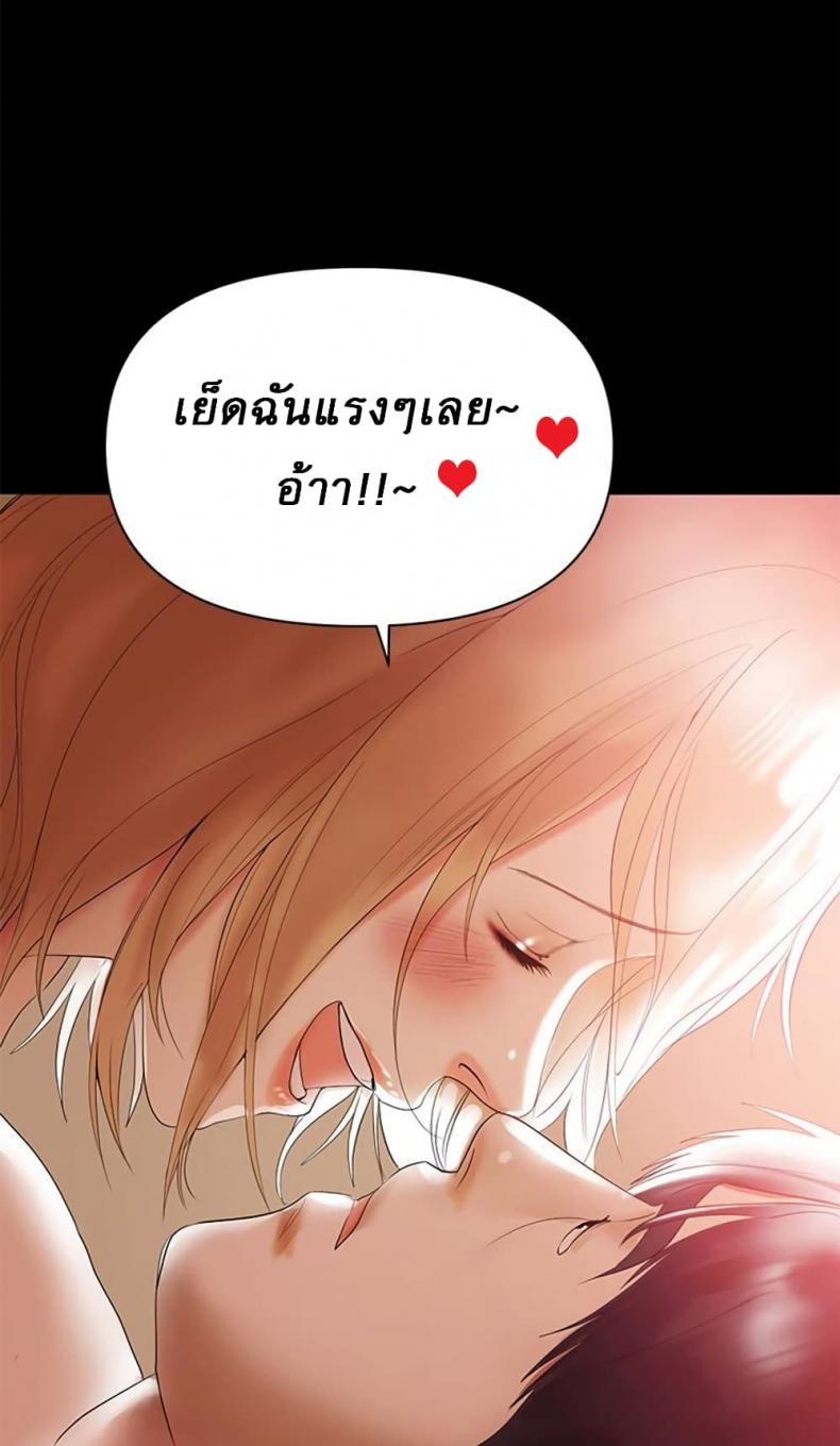 A Babys Nest - หน้า 10