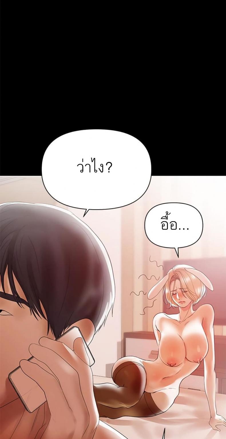 A Babys Nest - หน้า 15