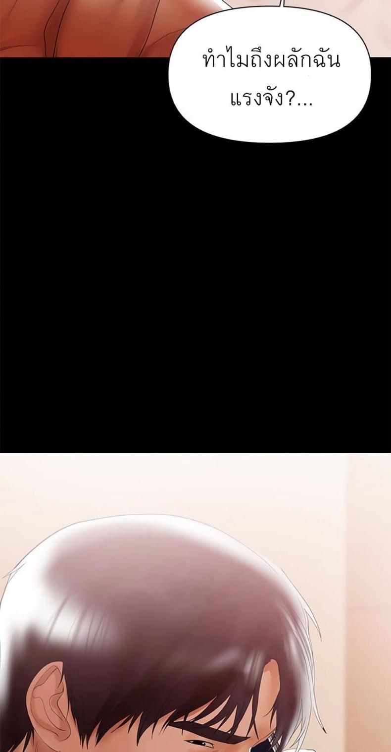 A Babys Nest - หน้า 16