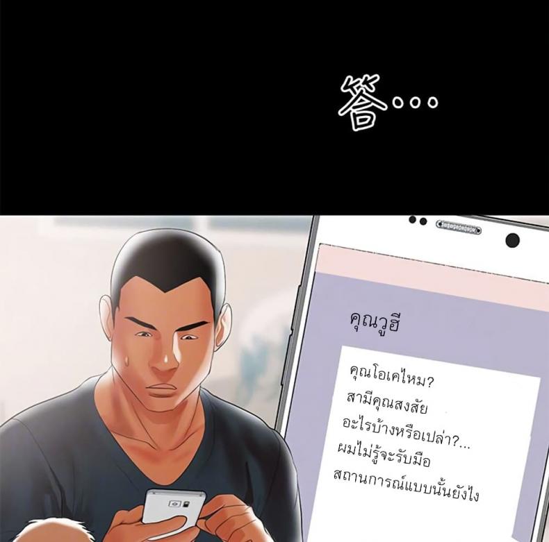 A Babys Nest - หน้า 26