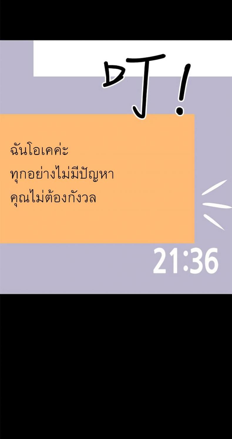 A Babys Nest - หน้า 28