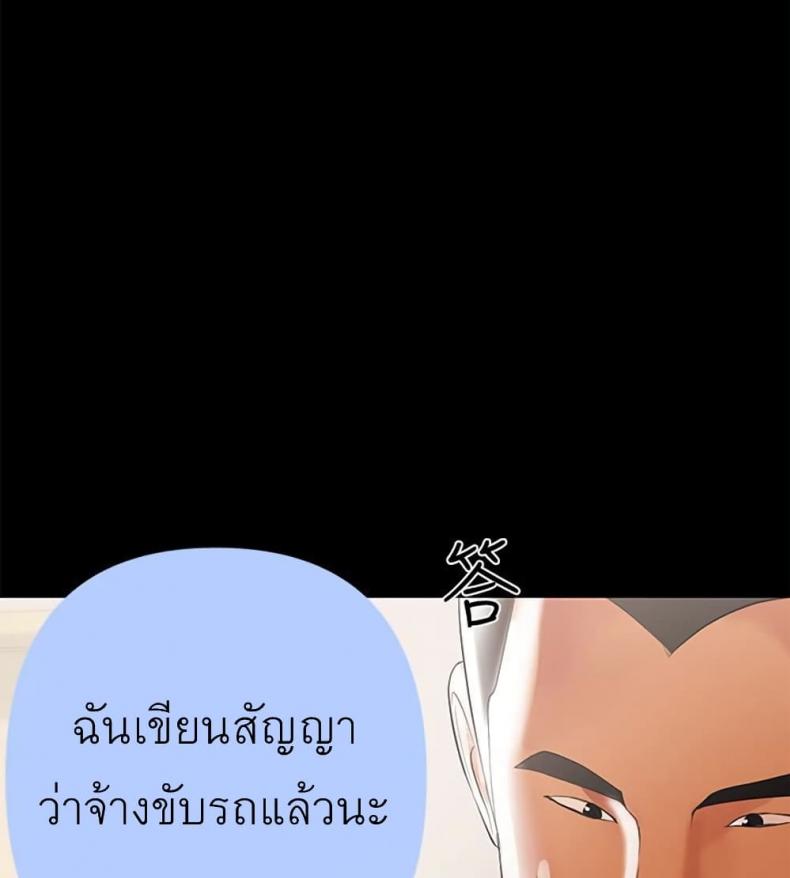 A Babys Nest - หน้า 30